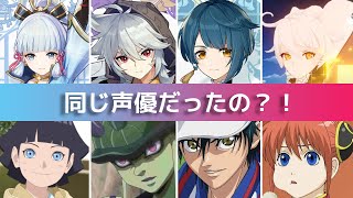 原神声優が演じるアニメキャラクター総まとめ