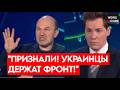 «НЕТ СПАСЕНИЯ ОТ УКРАИНСКИХ ДРОНОВ!»