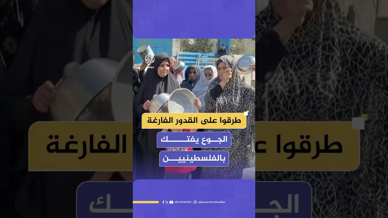 نازحو النصيرات يطالبون بفتح المعابر وإدخال الغذاء