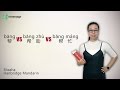 Chinese HSK Grammar- How to use                and