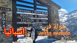 جولة في جبال سييرا نيفادا الثلجية باسبانيا، serra nevada