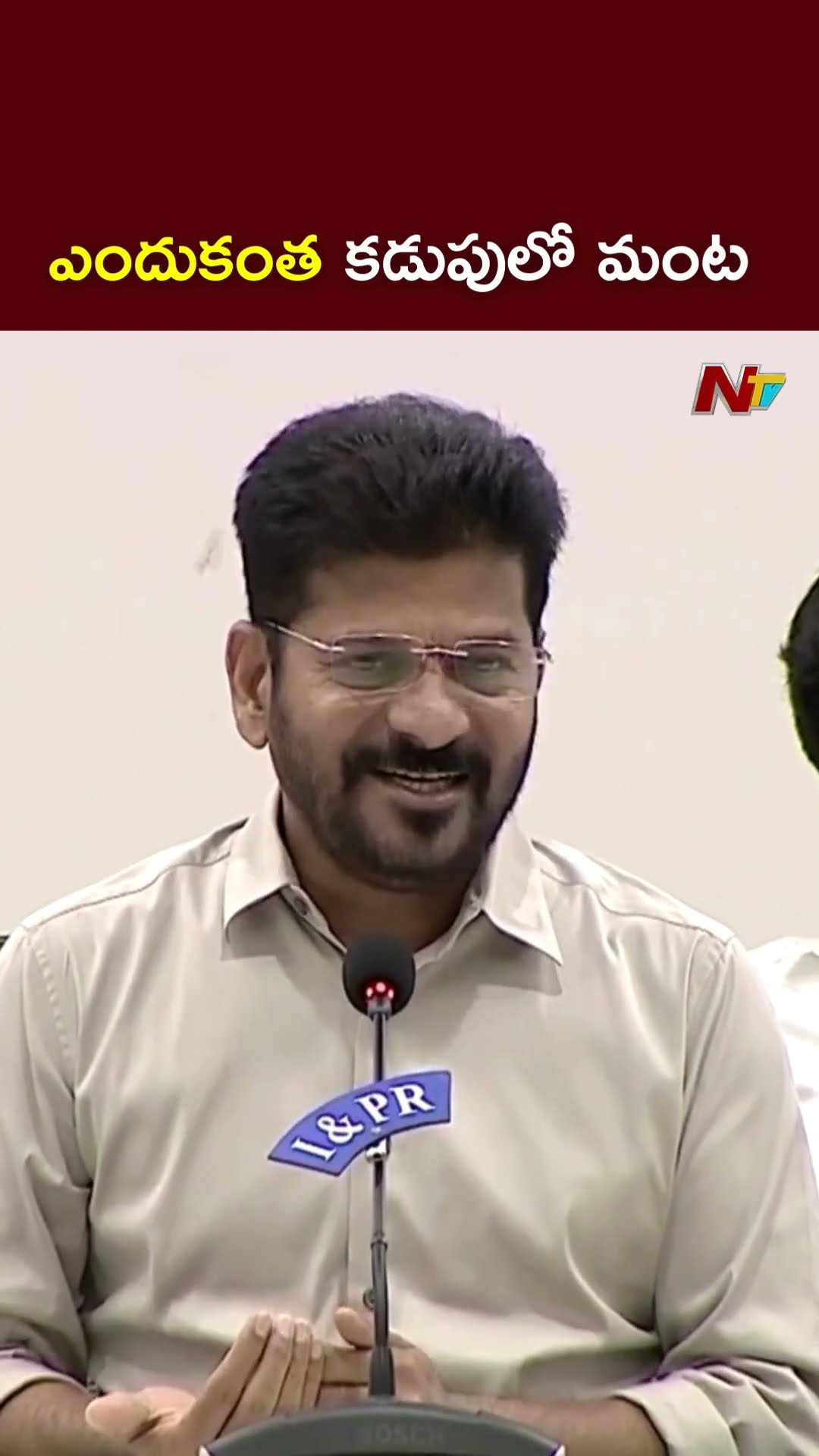 ఇష్టం లేనప్పుడు మౌనంగా ఉండండి.! l CM Revanth Reddy l NTV