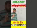 NUMBER ANALOGY REASONING TRICK #SSC #SSCCGL #SSCCHSL #SSCMTS #SSCCPO #BANK #viralvideo2024#tranding