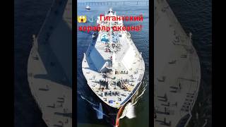 😱🚢 Самый мощный LNG Tanker в мире! ⚓❄️ Энергия миллионов людей на одном корабле! 🔥🌊⚡СПГ ТанкерСПГ