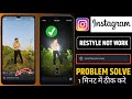 fix instagram story restyle something went wrong problem | instagram new filter something went wrong