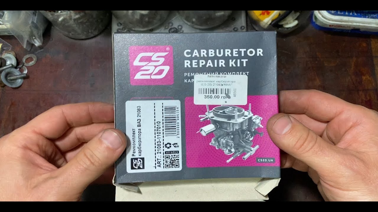 Обзор качества Ремкомплект CS20 Солекс 2108