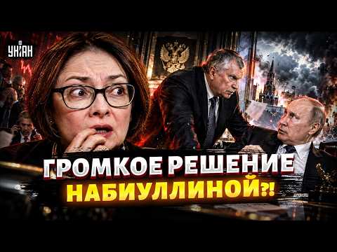 ⚡️Nabiullina SHOCKED everyone! Central Bank in PANIC: DISASTER is coming. Sechin suddenly UPTURNE...