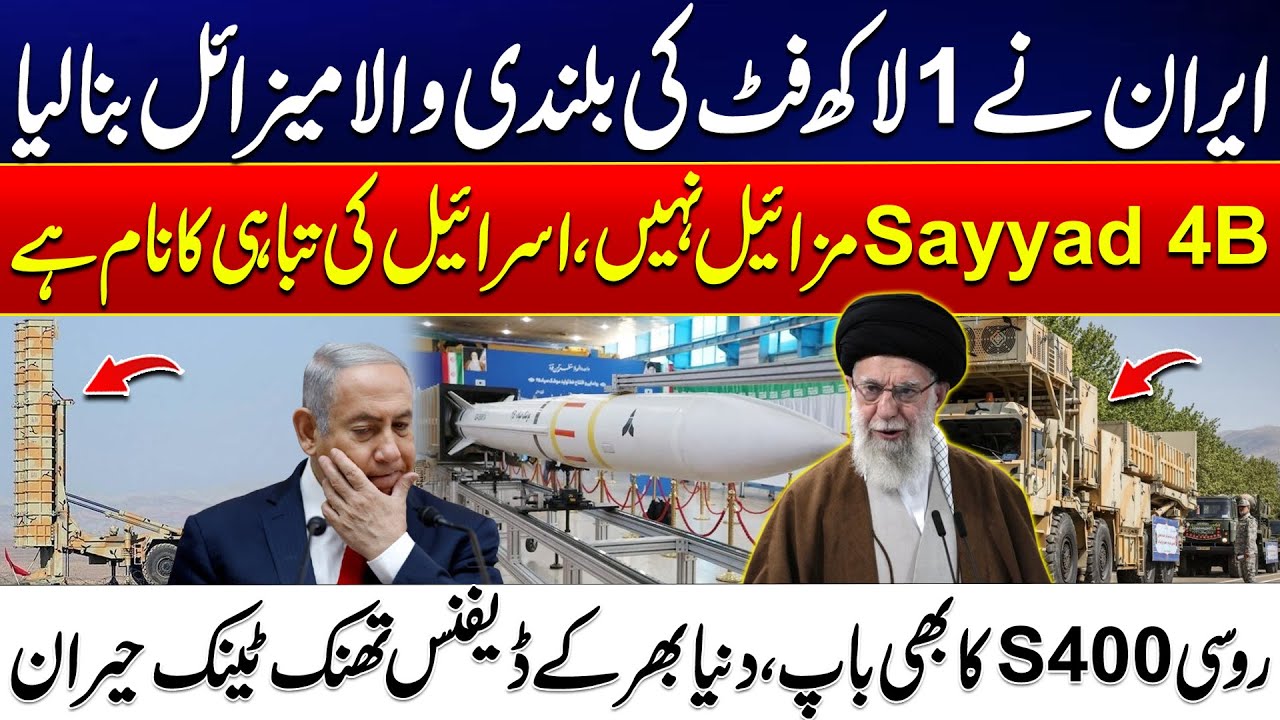 Global Defense Think Tanks Stunned by Iran’s 100,000-Ft Sayyad 4B Missile - Israel in Danger!