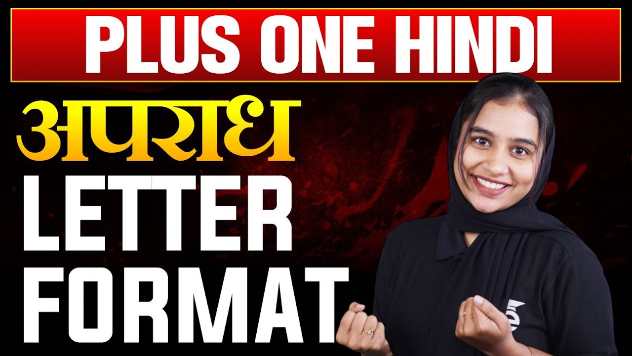 Plus One Hindi | 4.1 अपराध - Letter Format | Eduport Plusone