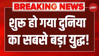 Trump Attack on Venezuela LIVE: शुरू हो गया दुनिया का सबसे बड़ा युद्ध | War News LIVE