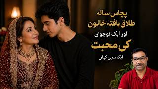 A 50-Year-Old Divorced Woman’s Unexpected Romance  Real Love  Story.