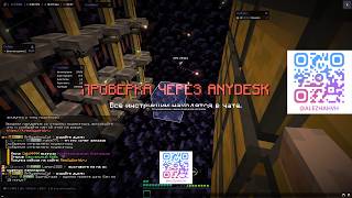 ПРОШЕЛ ПРОВЕРКУ НА REALLYWORLD С ЛУЧШИМ ЧИТОМ DIMASIK RECODE | LONYGRIEF | REALLYWORLD 1.16.5
