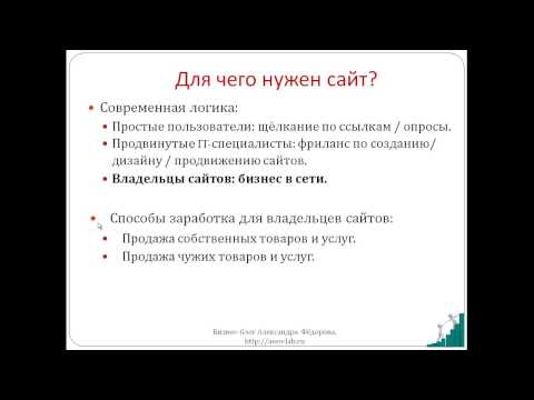 КАК СОЗДАТЬ НА С НУЛЯ ВВОДНЫЙ УРОК-20-08-2015