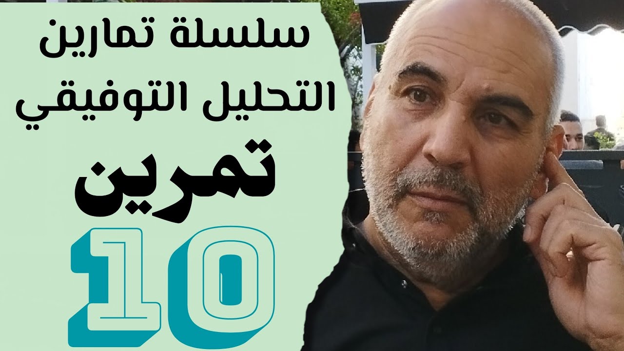 سلسلة تمارين التحليل التوفيقي: التمرين العاشر