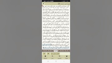 سورة الرعد - إلى آخر السورة تلاوة الشيخ فارس عباد
