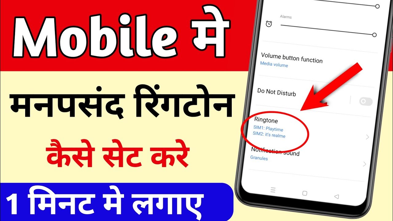 How to set your ringtone as music gane ka ringtone kaise set kare