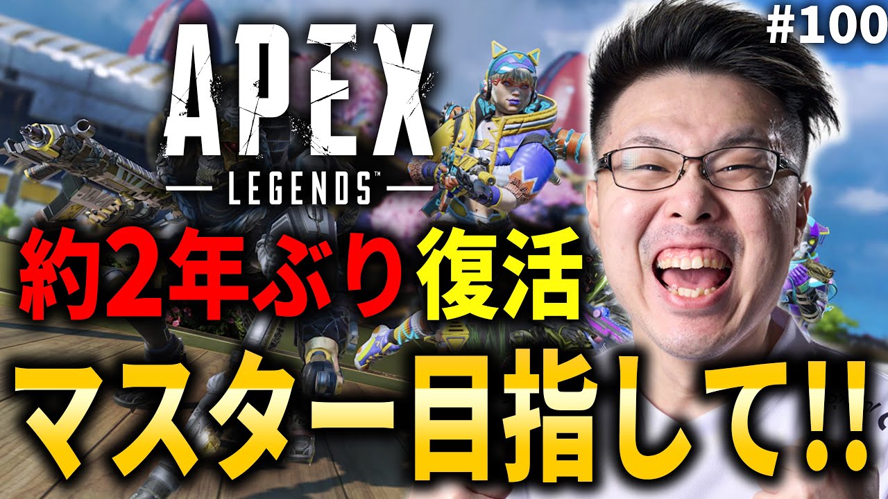 Apex Legends】数字感度試してみる！約2年ぶり復活！ハセシンさん