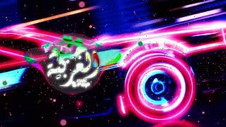 Nassif Zeytoun Mannou Sharet 2018 (Hijazi Remix) ناصيف زيتون - منو شرط ريمكس