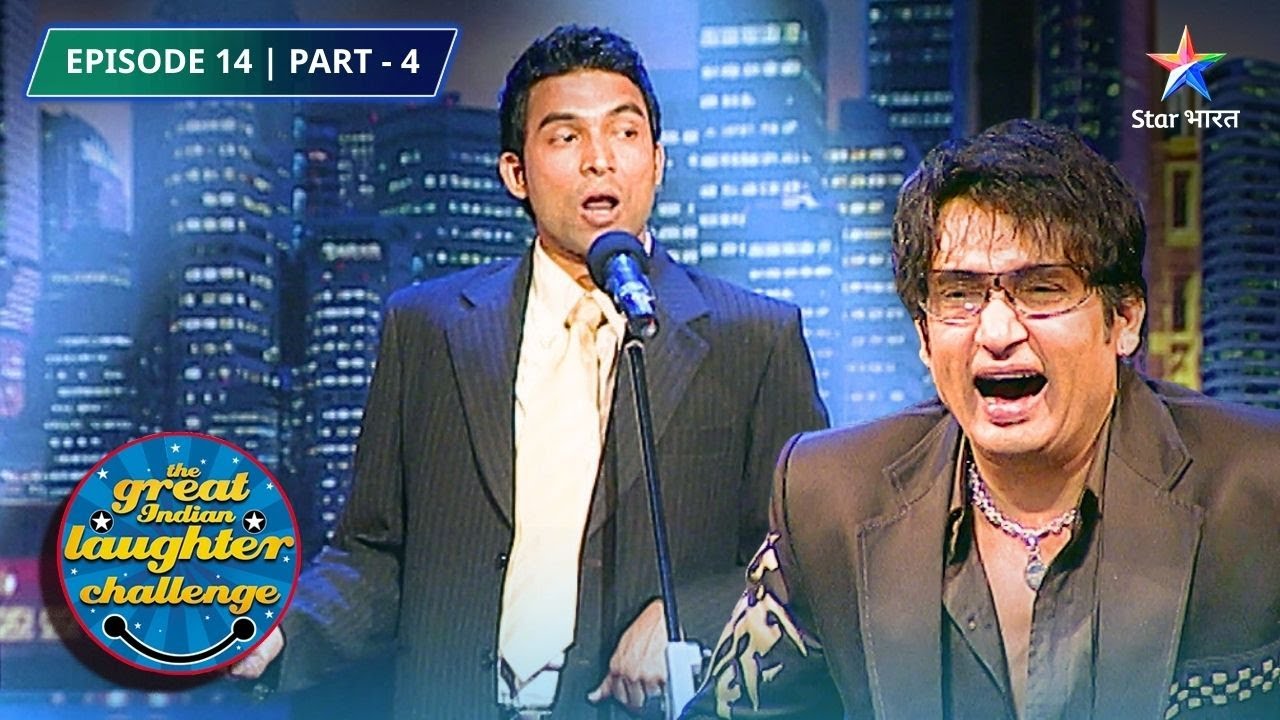 The Great Indian Laughter Challenge Season 3 | Comics Ka Roast |  EPISODE 14 PART 04