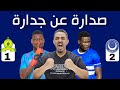 الهلال يحقق اغلي وأهم فوز علي حساب صنداونز ويتصدر المجموعة عن جدارة واستحقاق الهلال عاد يا أفريقيا 
