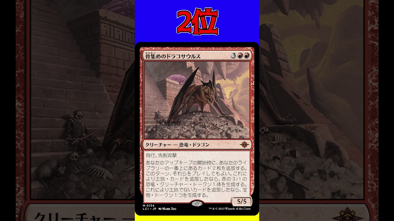 MTG】黒田正城『イクサラン：失われし洞窟』注目カードTOP3 #mtg 