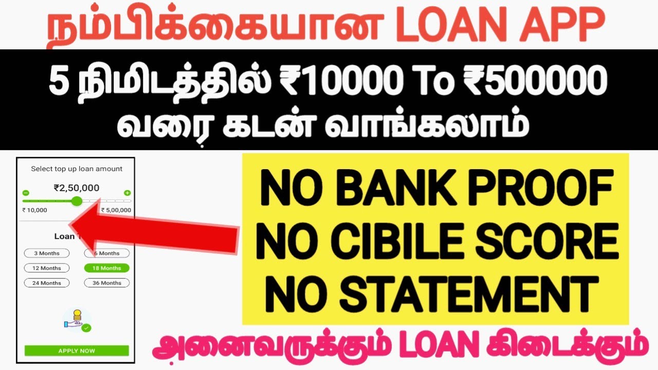 25-000-best-personal-loan-in-tamil-instant-loan-in-tamil-personal