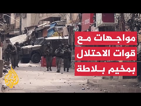 مواجهات بين شبان فلسطينيين وقوات الاحتلال بمخيم بلاطة في نابلس