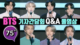 [Full Q&A] BTS MAP OF THE SOUL : 7 Global Press Conference (Feb 24, 2020)
