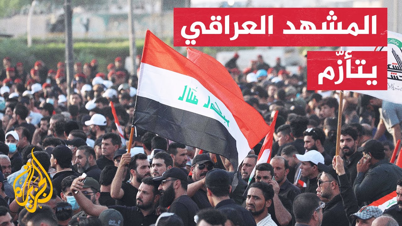 العراق.. مجلس القضاء الأعلى يعلّق أعماله وكل المحاكم التابعة له