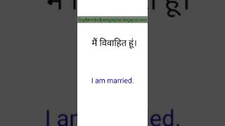 Are you single? #shorts Let's Learn English and Paragraphs.