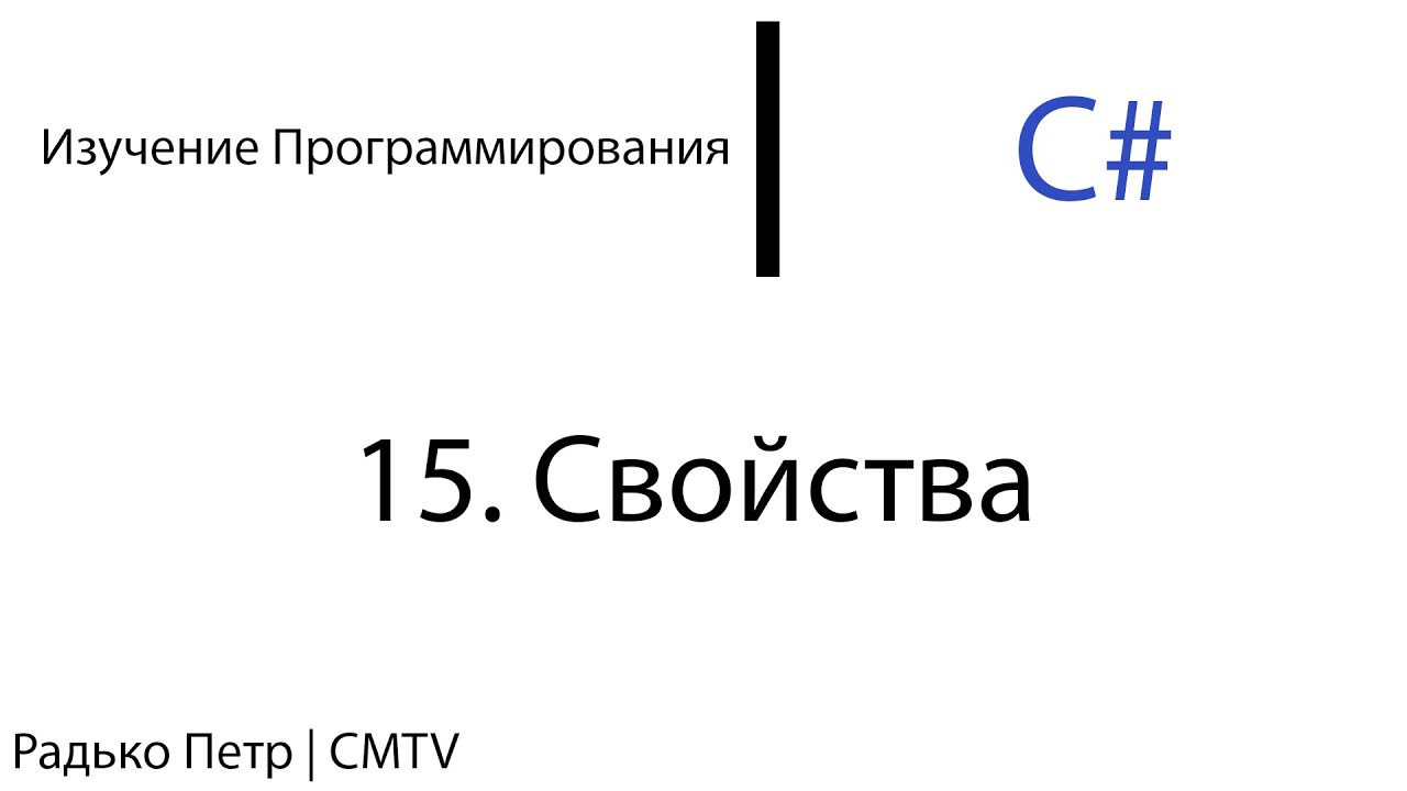 Авто свойства c