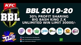 Big Bash League BBLT20 | FINAL WINNER | CUP WINNER| WHO WILL WIN BIGBASH ? screenshot 2