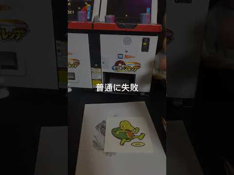 【長尺修正】②回目/開ける前にやりますよね#ポケモンパン#ポケモン