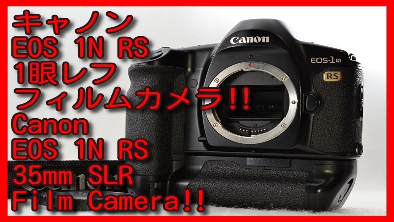 キャノン EOS 1N RS 1眼レフフィルムカメラ‼Canon EOS 1N RS 35mm SLR 