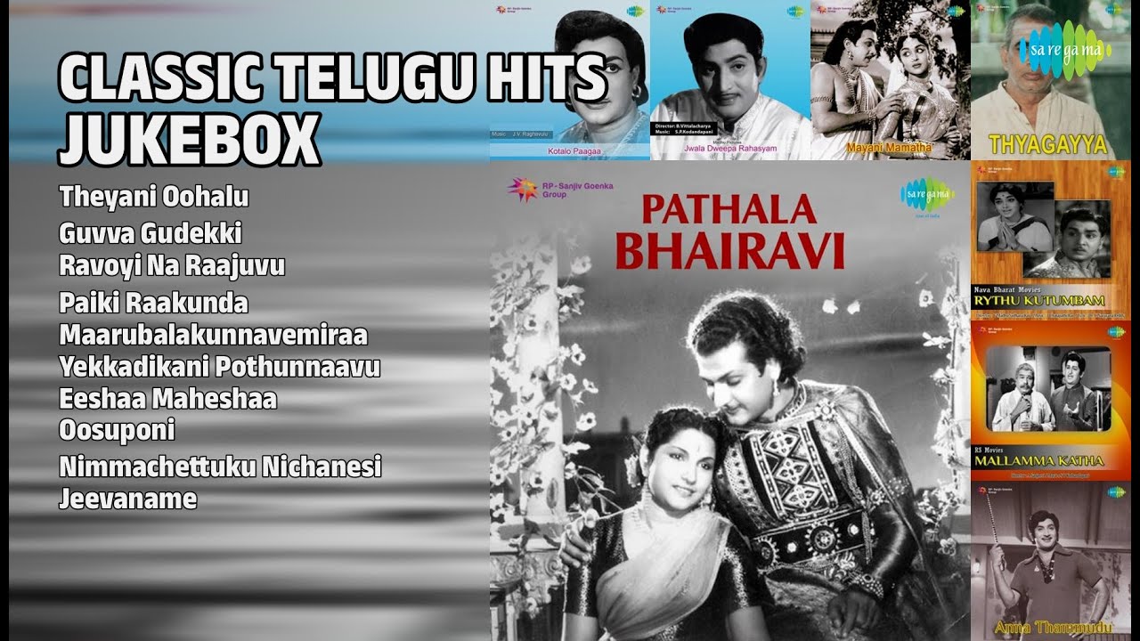 తెలుగు హిట్ సాంగ్స్ జూక్‌బాక్స్ | P.Leela Songs | Theyani Oohalu | Guvva Gudekki