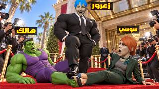 فلم قراند : زعرور العملاق يدعس هالك الخائن مع سوسي ( كركور يضحك ) ؟؟🔥😂 — trending on YouTube in Jordan