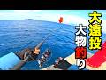 とある離島の堤防からルアー大遠投したらとんでもない事にw