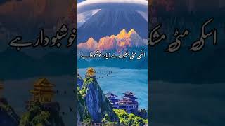 Junnat Main Ek Nehr Hai Jiska Pani Yaqoot Par