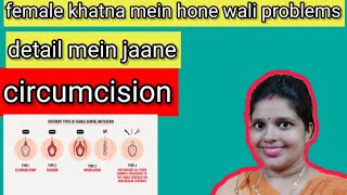 Female Khatna Ke Bare Mein Sare Jankari Is Video Mein Paye