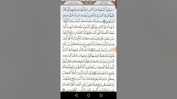 سورة البقرة- الجزء الثاني-الربع الأول -آيات تحويل القبلة