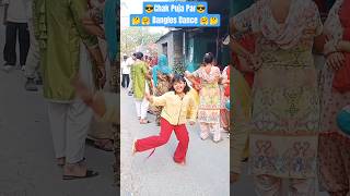 Bangles 💍 Wedding Dance 💃 Family Wedding Dance 🤗 Chak Puja Dance  #shorts #wedding #family #chakpuja