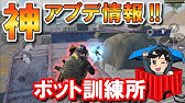 Pubgモバイル Iosの設定で足音を聞き分けしやすくできた 索敵も有利になる方法 Pubg Mobile まっちゃ Youtube