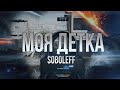 BF3 - Моя детка!