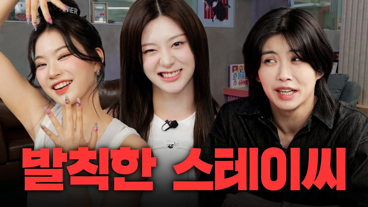 [SUB] 연신내 접수하러 온 발칙한 스테이씨