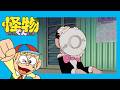 怪物くん (122)「怪子ちゃんのケーキ作り」【怪物くん 公式チャンネル デジタルリマスター版】