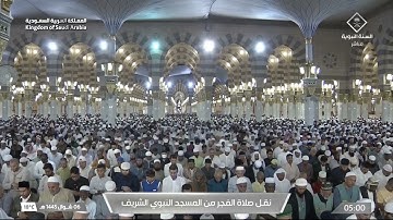 فجر ٦ شوال ١٤٤٥ للشيخ أحمد الحذيفي | سورة الحاقة كاملة
