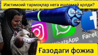 Ғазодаги болалар тақдири. ижтимоий тармоқлар узилиш сабаблари