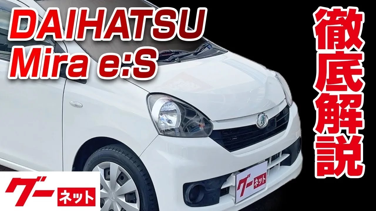 ミライース（ダイハツ）の新車・新型情報・価格・値引き｜グーネット新車