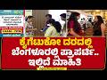 News First Property Habba : ಸ್ವಂತ ಮನೆ ಅಥವಾ ಆಸ್ತಿಯನ್ನ ಹೊಂದುವ ಕನಸನ್ನ ನನಸಾಗಿಸಿಕೊಳ್ಳಿ | @newsfirst
