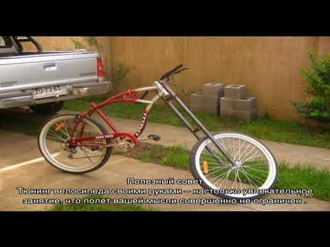Прокачка велосипеда. Прокачка велосипеда своими руками. Прокачать велосипед. Прокачка велосипеда своими руками. Прокачка велосипеда своими руками.